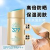 处理！！倾丽雅防晒霜防水防汗377防晒小金瓶SPF50军训隔离紫外线 商品缩略图3