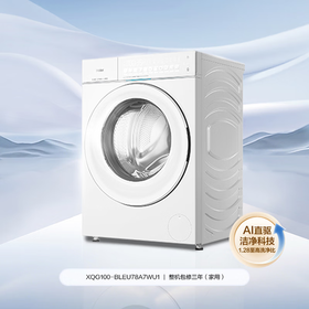 海尔（Haier）滚筒洗衣机全自动10KG旗舰新品天悦A7系列丨双智投精华洗+羊毛绿标+537超薄平嵌+直驱一级XQG100-BLEU78A7WU1晨雾白