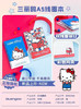 广博凯蒂猫款线圈本/A5 商品缩略图0