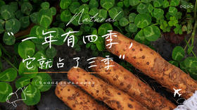  “霜降吃山药，寒冬不怕燥”，认准绿色种植，吃得更安心