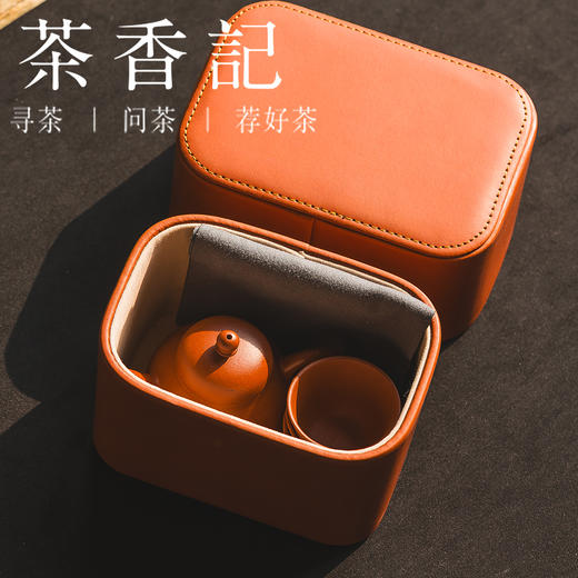 茶香记紫砂小煤窑朱泥芭乐水平一壶三杯皮盒装套组礼盒收纳便携有质感 商品图1
