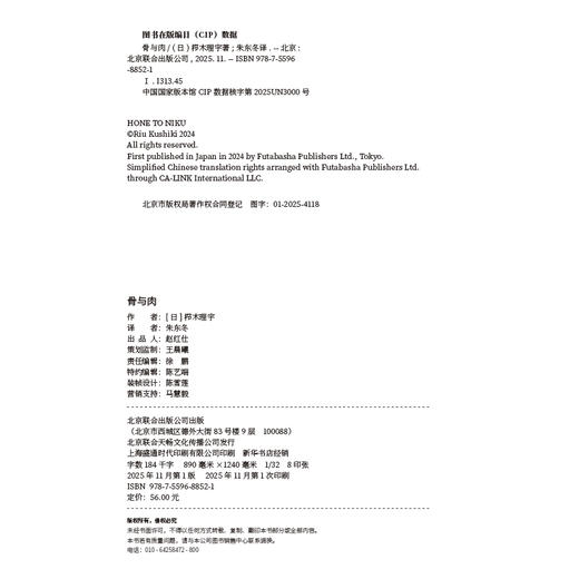《骨与肉》 商品图5