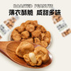 闽南烘烤花生100g*4瓶 商品缩略图3