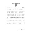 歌声里的中国精神——中国共产党人的精神谱系歌曲导读 商品缩略图1