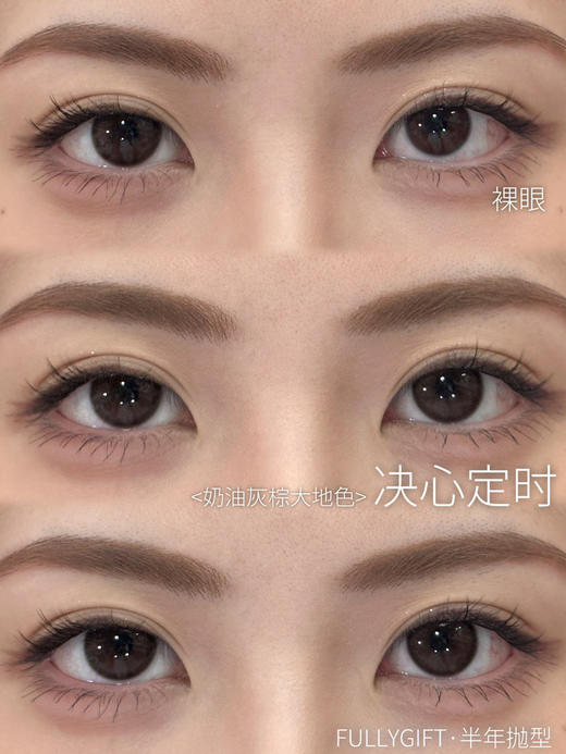 日抛 Fully Gift 决心定时14.2着色13.4 商品图1