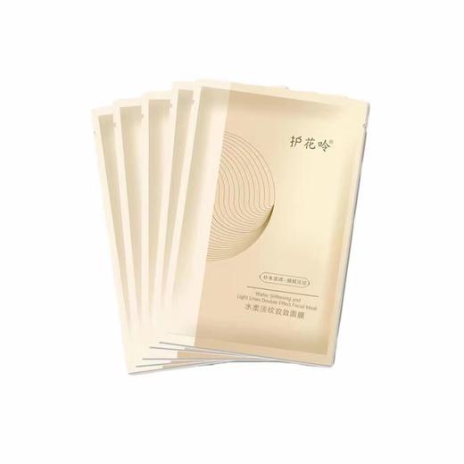 敷出弹嫩平滑“高光肌”，护花呤水柔双效面膜，深层滋润，细腻提亮 商品图0