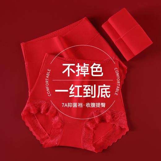 鸿运相伴女士美臀裤（3条装） 商品图3