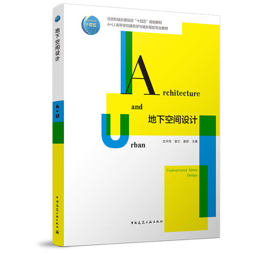 地下空间设计 商品图0