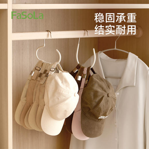 FaSoLa帽子收纳神器家用宿舍衣柜鸭舌帽棒球帽挂钩帽夹衣架挂帽子 商品图6