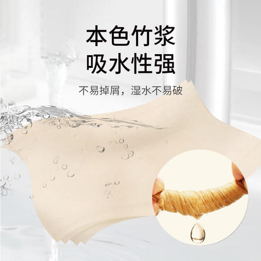 "美穗吉家 竹浆本色面巾纸4层60抽*6包" 商品图3