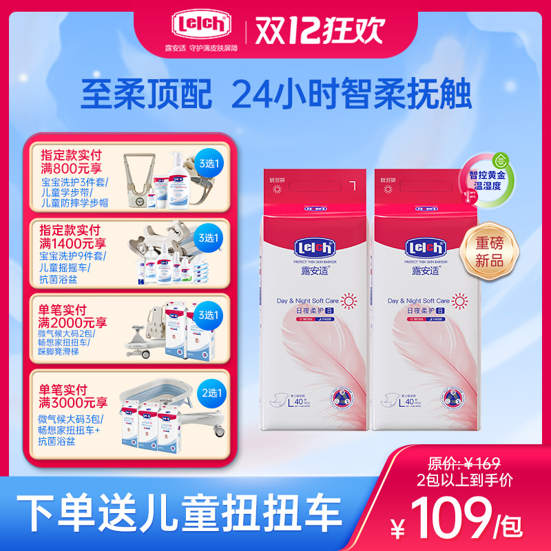 露安适日夜柔护纸尿裤拉拉裤NB-XXXL码