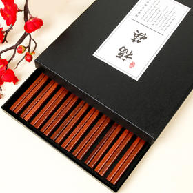 【国潮实木筷子】家用红椎木筷子 防滑10双礼盒装礼品筷子