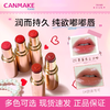 CANMAKE井田日本爱心口红05/t02/t03/t04显白纯欲小金管唇膏滋润保湿女 商品缩略图0
