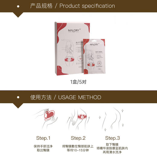 MALORY澳洲原装进口身体护理，胸膜/臀膜/腹膜 福利合集 商品图1
