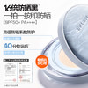 Mistine蜜丝婷防晒气垫BB霜遮瑕控油服帖自然持久不脱妆spf50 商品缩略图4