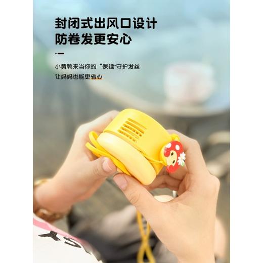 B.Duck小黄鸭 挂脖小风扇 两档风力 USB充电 商品图1
