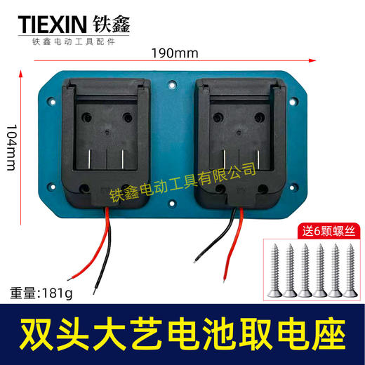 【货号08092】大艺款电池取电器一拖二电池取电座上墙架电池固定架电池收纳架子 商品图0