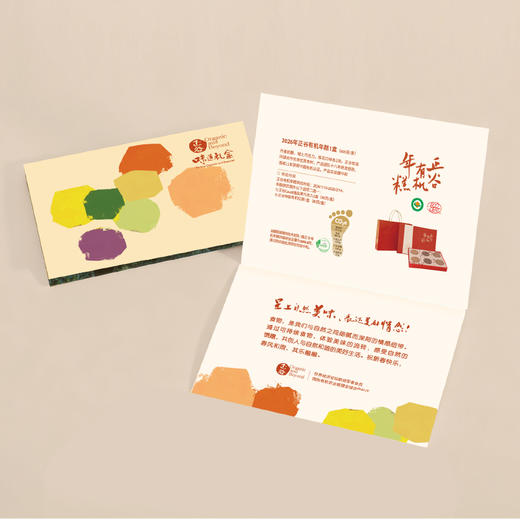 正谷味道礼盒提货券198型 商品图1