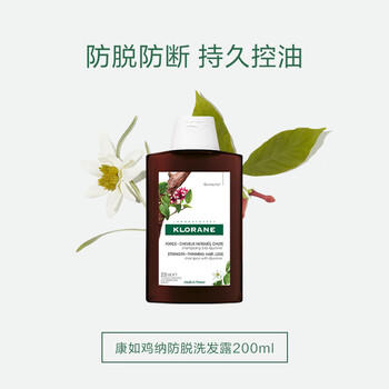 康如（KLORANE）【樊振东同款】金鸡纳防脱洗发露200ml 防断固发控油防脱发洗发水 /个人护理 /洗发护发 /洗发水 商品图2