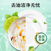 "美穗吉家 APG青柠洗洁精1kg" 商品缩略图4