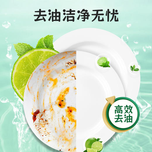 "美穗吉家 APG青柠洗洁精1kg" 商品图4