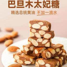 手作·太妃糖 法国总统黄油+铁塔动物奶油+太古砂糖