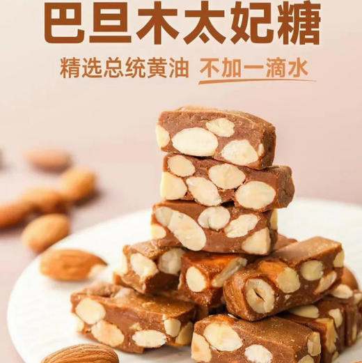 手作·太妃糖 法国总统黄油+铁塔动物奶油+太古砂糖 商品图0