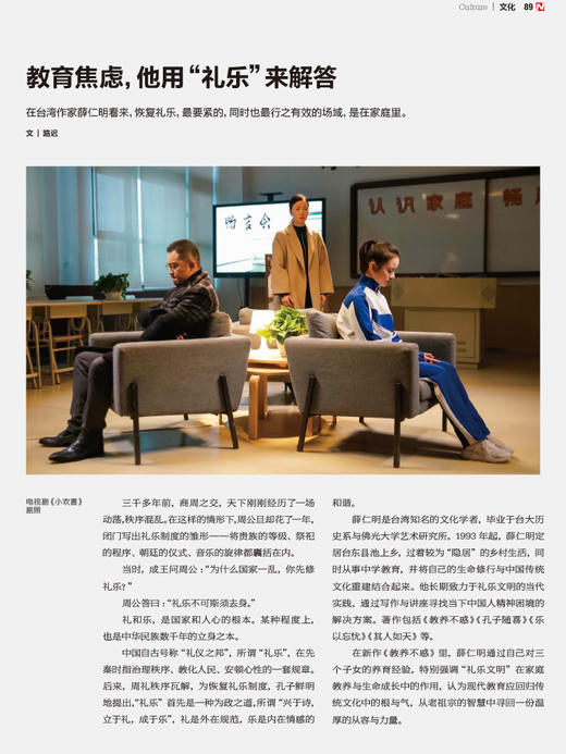 南风窗2025年25期：呵护生育力 商品图2