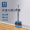 美穗吉家 折叠扫把2件套 商品缩略图5