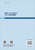 城市人口分布估计与人口流动感知 商品缩略图1