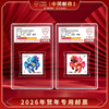 【中国邮政】2025丙午马年贺岁专用邮票两枚小盒套装（信泰评级） 商品缩略图0