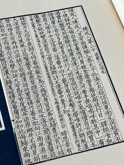 精刻本《费念慈刻唐诗二种》 商品图4