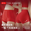 本命年红运美臀裤（3条装） 商品缩略图8