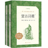 人文社  子夜（《语文》阅读丛书）人民文学出版社 商品缩略图3