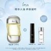 IPSA茵芙莎流金岁月凝润护理油套装 商品缩略图0