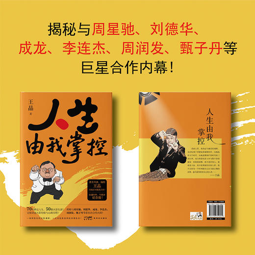 人生由我掌控 商品图1