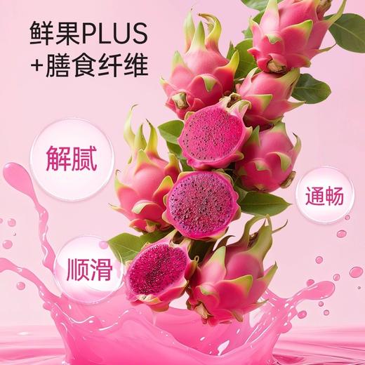 英贝健火龙果果汁 益生元火龙果纤维果饮 真材实料才好吃 商品图3