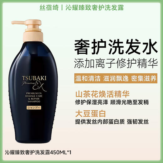 finetoday丝蓓绮深层修复受损发丝洗发水 450ml【BS】 商品图1