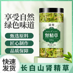 【甄选原料匠心制作❗️汤色透亮干净无杂】肾精草中药材黄金草中草药化石草强经茶叶亳州养生花茶。jb