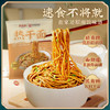 蔡林记袋装免煮冲泡热干面125g*5袋独立袋装方便速食早餐宵夜（送萝卜丁5袋） 商品缩略图1