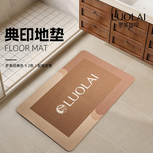 罗莱软装 典印多用途地垫 42*64*13cm 商品图0