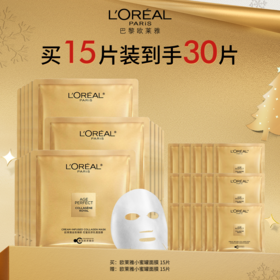 【爆】1楼欧莱雅小蜜罐面膜5P*3