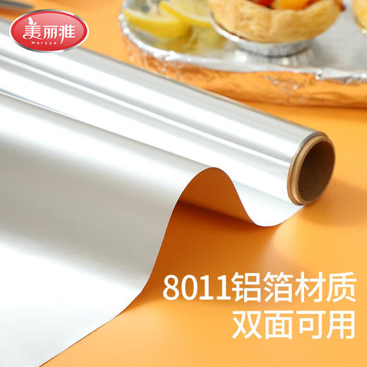 【批发】美丽雅铝箔30cm*12M赠3M 商品图2