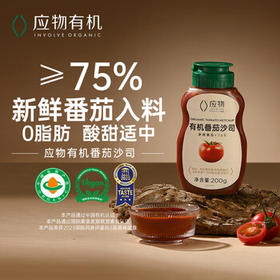 应物 有机番茄酱200g 新疆番茄沙司 儿童辅食有机调味酱料 /粮油调味 /调味品 /西式酱料