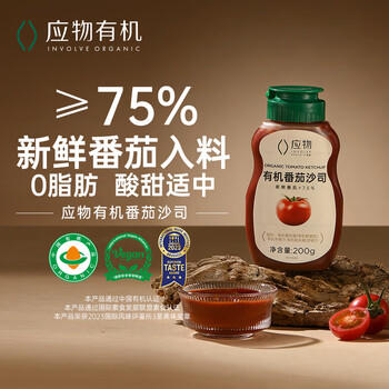 应物 有机番茄酱200g 新疆番茄沙司 儿童辅食有机调味酱料 /粮油调味 /调味品 /西式酱料 商品图0