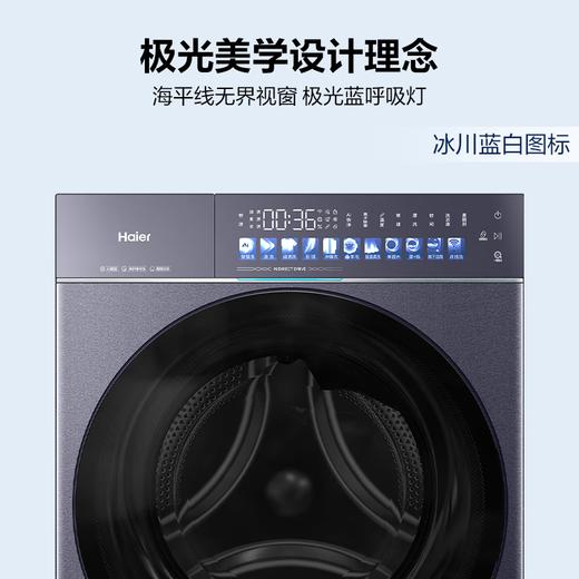 海尔滚筒洗衣机全自动10KG 新品78A9丨带烘干+直驱+双智投+540超大筒 商场同款XQG100-HBSEG78A9U1 商品图0