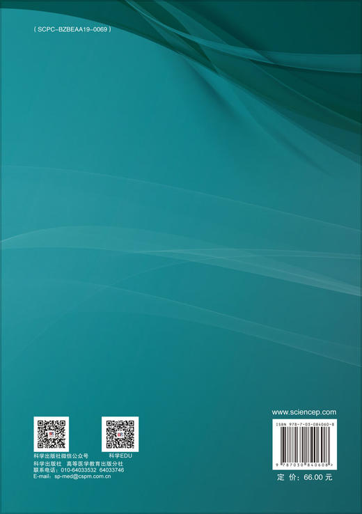 医学科学研究设计基础 商品图1