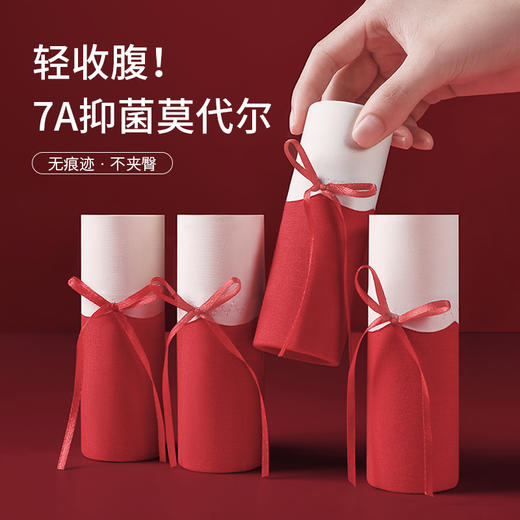 幸运红高腰收腹美臀裤（3条装） 商品图2