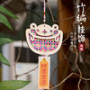 马年竹编挂饰-财源滚滚款 商品缩略图0