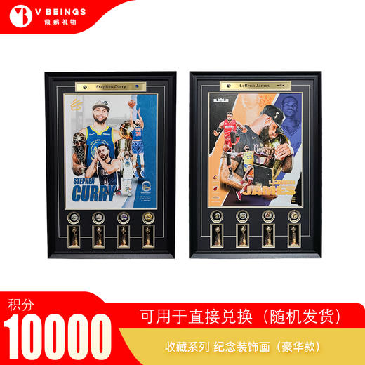 （勿拍）积分兑换 收藏系列 纪念装饰画(998) 商品图0